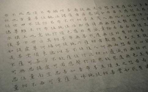 喜欢手抄写金刚经赠送有缘人可以吗?