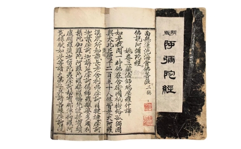 《阿弥陀经》是最为普及的一部经典 