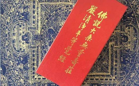 八句话了解《无量寿经》的重要性 