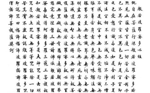 念诵《心经》感应事迹18例 