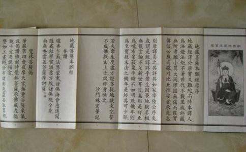 诵《地藏经》出生的孩子十年后的故事 