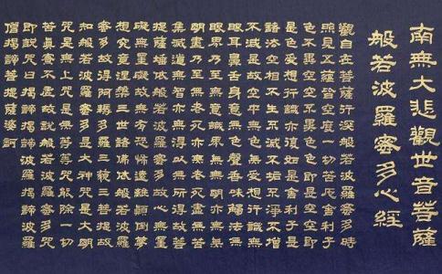 般若波罗蜜多心经究竟有何神奇之处？ 