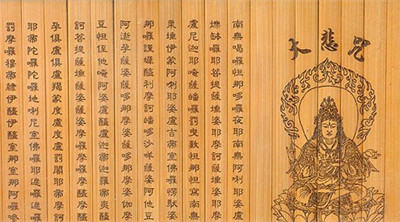 海涛法师答：念大悲咒需要灌顶吗？ 