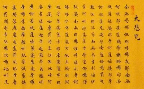 梦参老和尚：糊涂人念大悲咒往生的故事 