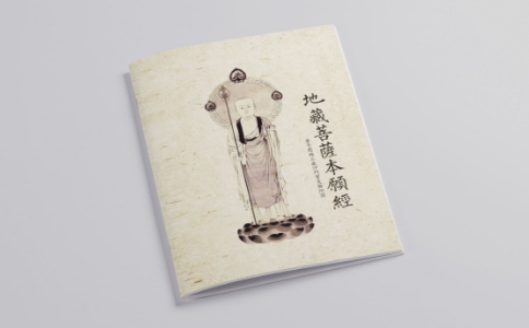 《地藏经》晚上可以读吗?