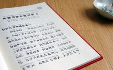 仁炟法师答:诵《地藏经》的时候,不管坐或站,自己跟飘起来了似的,这是怎