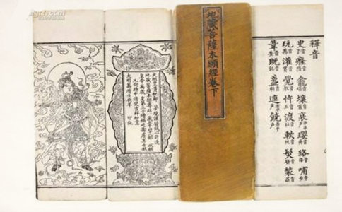 念《地藏经》一百部 宝宝不发脾气了 