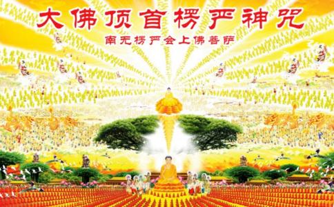 念诵此咒108遍，金刚藏菩萨就会时刻守护你！ 