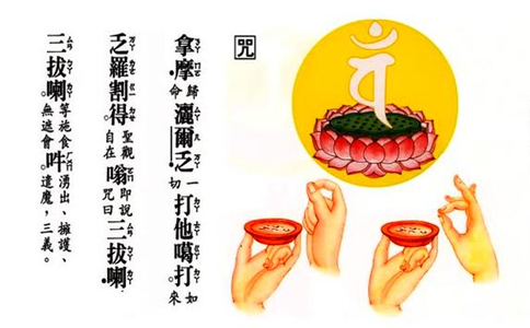 东西吃不完，施食给众生，应该念什么咒？ 