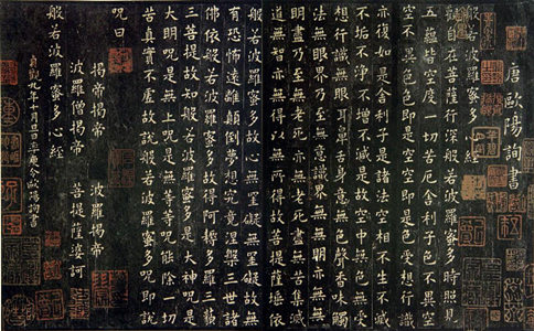 《心经》是大乘佛法心要，也是般若思想中心（视频） 