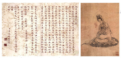 海涛法师答：如何修《心经》除障仪轨？ 