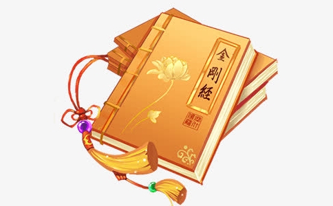 抄写的金刚经,可以烧给亡人超度他们吗?