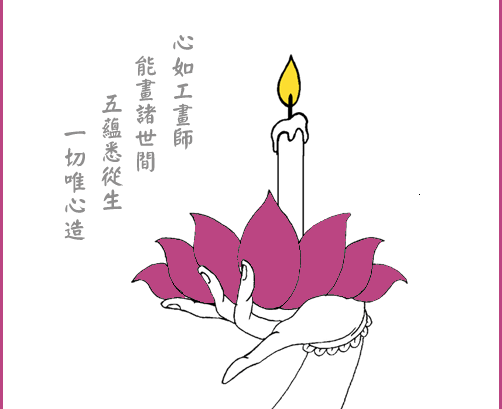 昌臻法师：折服现行烦恼是修心要务 