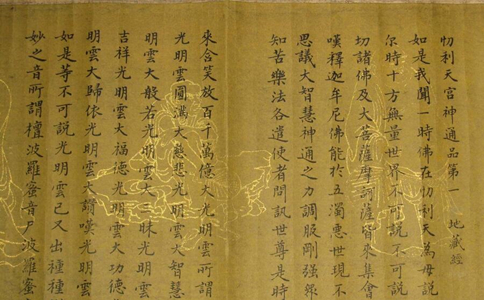 念《地藏经》能得七种利益 