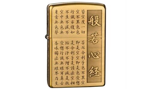 在医院为爷爷念诵般若心经驱散灵体 