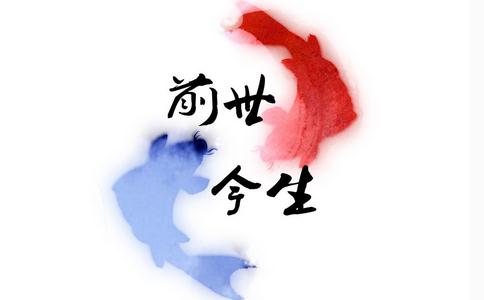 如何看到自己的前世今生？ 
