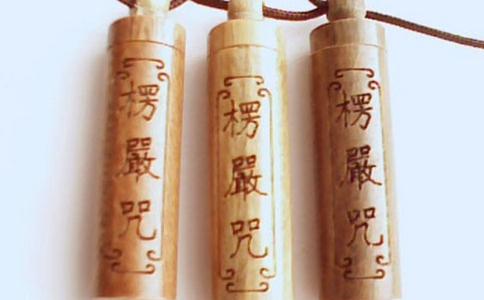 楞严咒有什么功效？读诵楞严咒的好处 