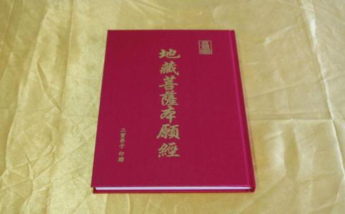 为母念《地藏经》治病的不可思议的过程 