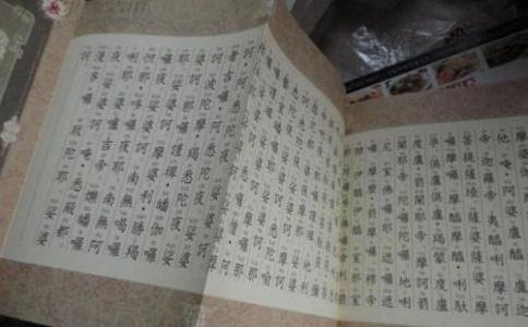 念诵大悲咒祛除病苦 