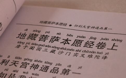 晚上可以在家诵地藏经吗？诵完用回向吗？ 