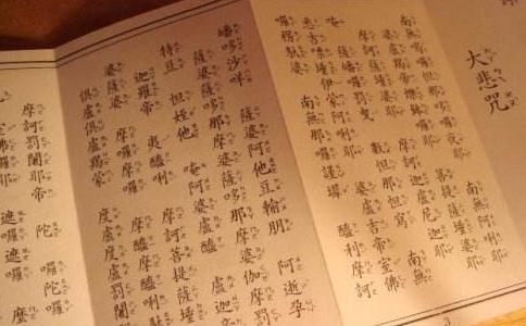 念心经和大悲咒，治好卵巢囊肿和失眠 