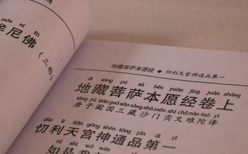 佛说读《地藏经》能不遭横病，但我怎么没效果？ 