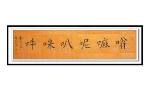 念观音心咒的三个真实感应 