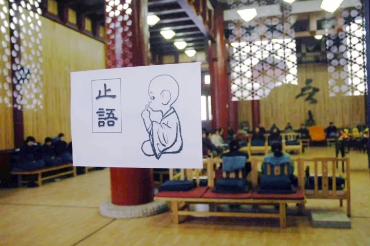 将禅修融入到生活里!