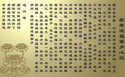念诵《心经》可防鬼神骚扰并可根治失眠！ 