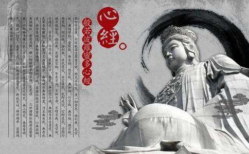 南怀瑾解读《般若波罗蜜多心经》 