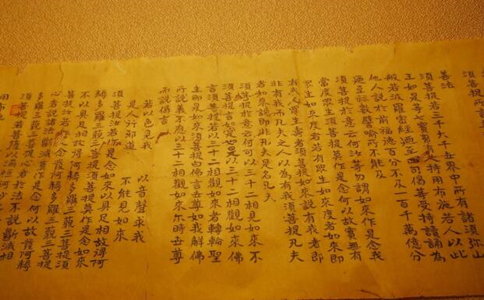 《金刚经》的主要思想