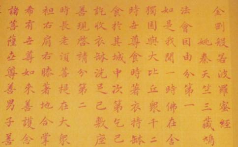 《金刚经》的纲要是什么？