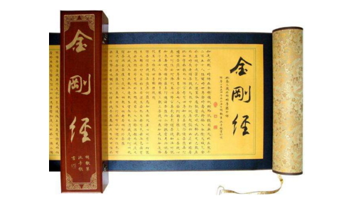 《金刚经》是否能使人开悟？