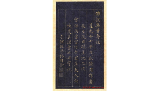 无量寿经讲什么？