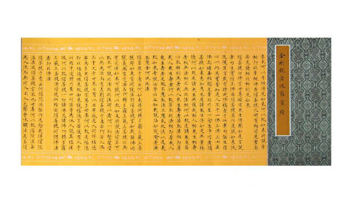 如何抄写金刚经？（内附《金刚经》读诵视频）