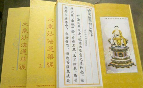 《妙法莲华经》为什么被尊奉为“成佛的法华”？