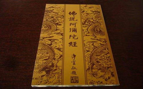 阿弥陀经全文多少字？