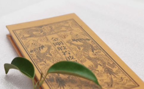 《金刚经》的弘扬