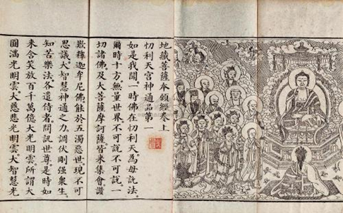 净土行人还需要诵《地藏经》吗？