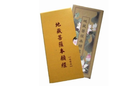 《地藏经》让众生明了因果报应，念佛修行更得力