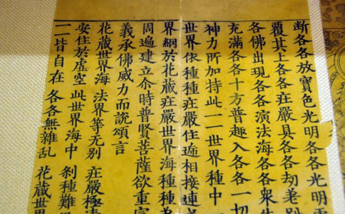 「华严经」的版本