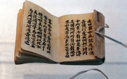 《金刚经》究竟说了些什么？