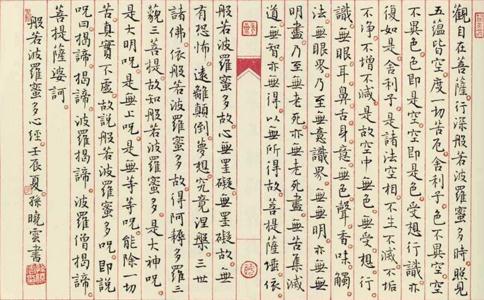 如何修持《心经》？《心经》的修法和行法