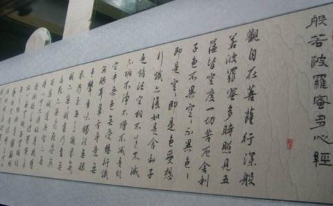 《心经》全文及译文、释解 