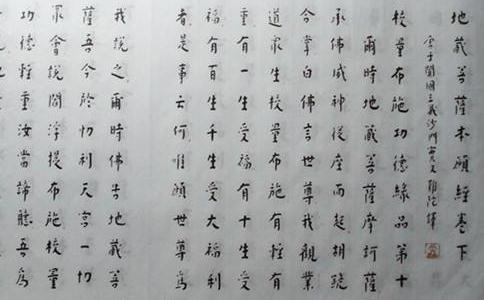 地藏菩萨本愿经 白话文 自序 