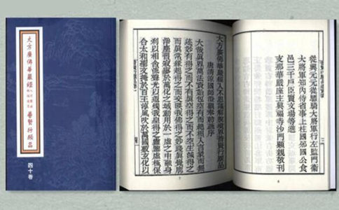 普贤行愿品译文、白话解释 