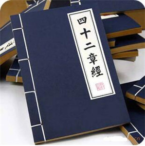 「四十二章经」抄出的年代 