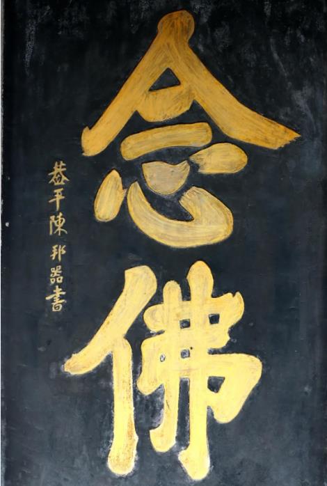 念佛怎样才能达到一心不乱呢？