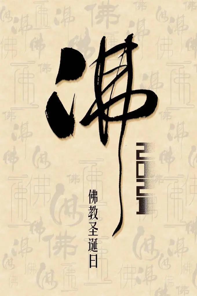 2021年佛教节日一览表，佛弟子必备！建议收藏！