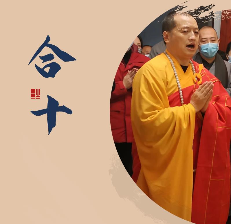 佛教常识：合十礼的含义
